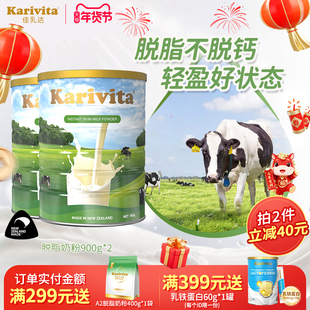 佳乳达脱脂奶粉2罐高钙成人青少年0蔗糖纯牛奶大学生儿童孕妇老年