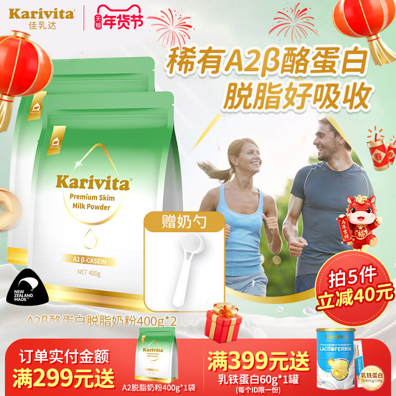 佳乳达A2脱脂奶粉成人学生儿童中老年纯牛奶正品进口高钙女士官方