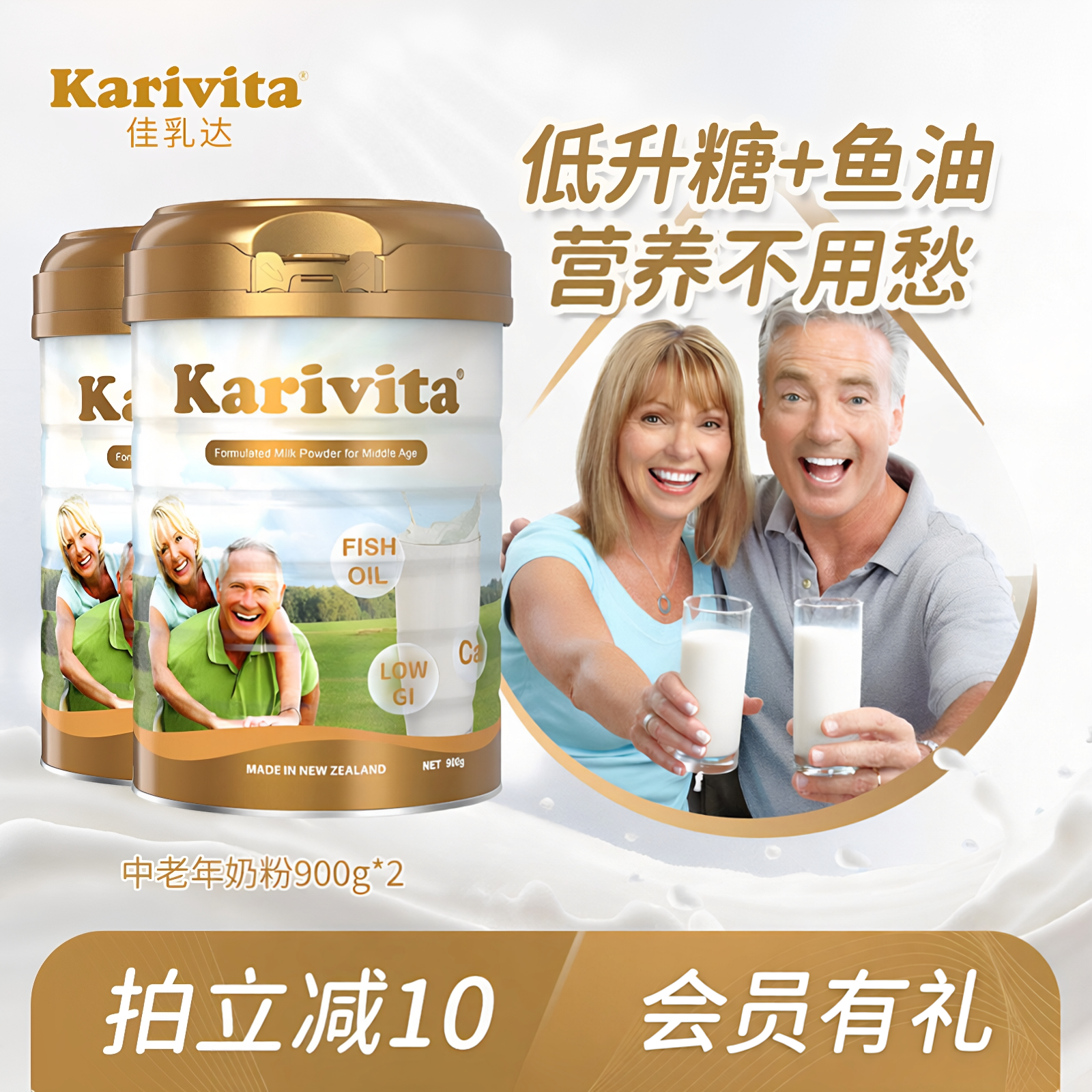 佳乳达中老年奶粉2罐成人进口无蔗糖高钙低脱脂鱼油牛奶原装正品