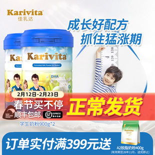 佳乳达学生奶粉2罐儿童成长营养青少年3岁15高钙牛奶原罐正品进口