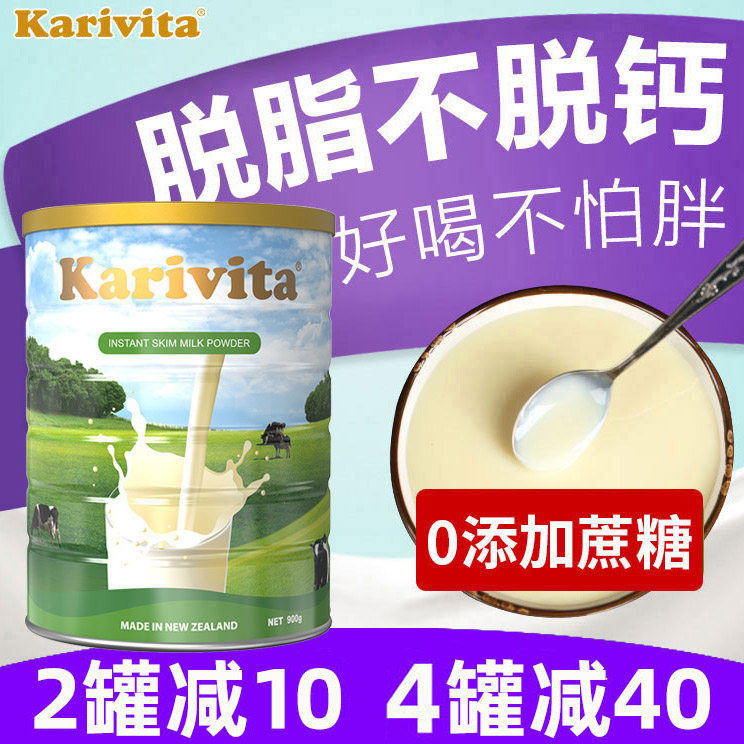 佳乳达脱脂高钙奶粉孕妇儿童成人中老年进口纯牛奶正品官方旗舰店