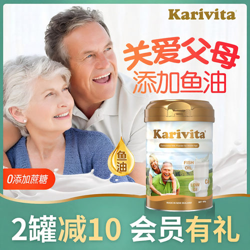 佳乳达高钙低升糖脱脂牛奶粉鱼油