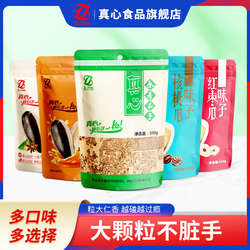 真心瓜子500g大颗粒葵花子五香焦糖核桃红枣原味香瓜子炒货零食