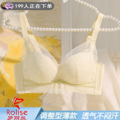 罗丽丝内衣官方旗舰店正品少女薄