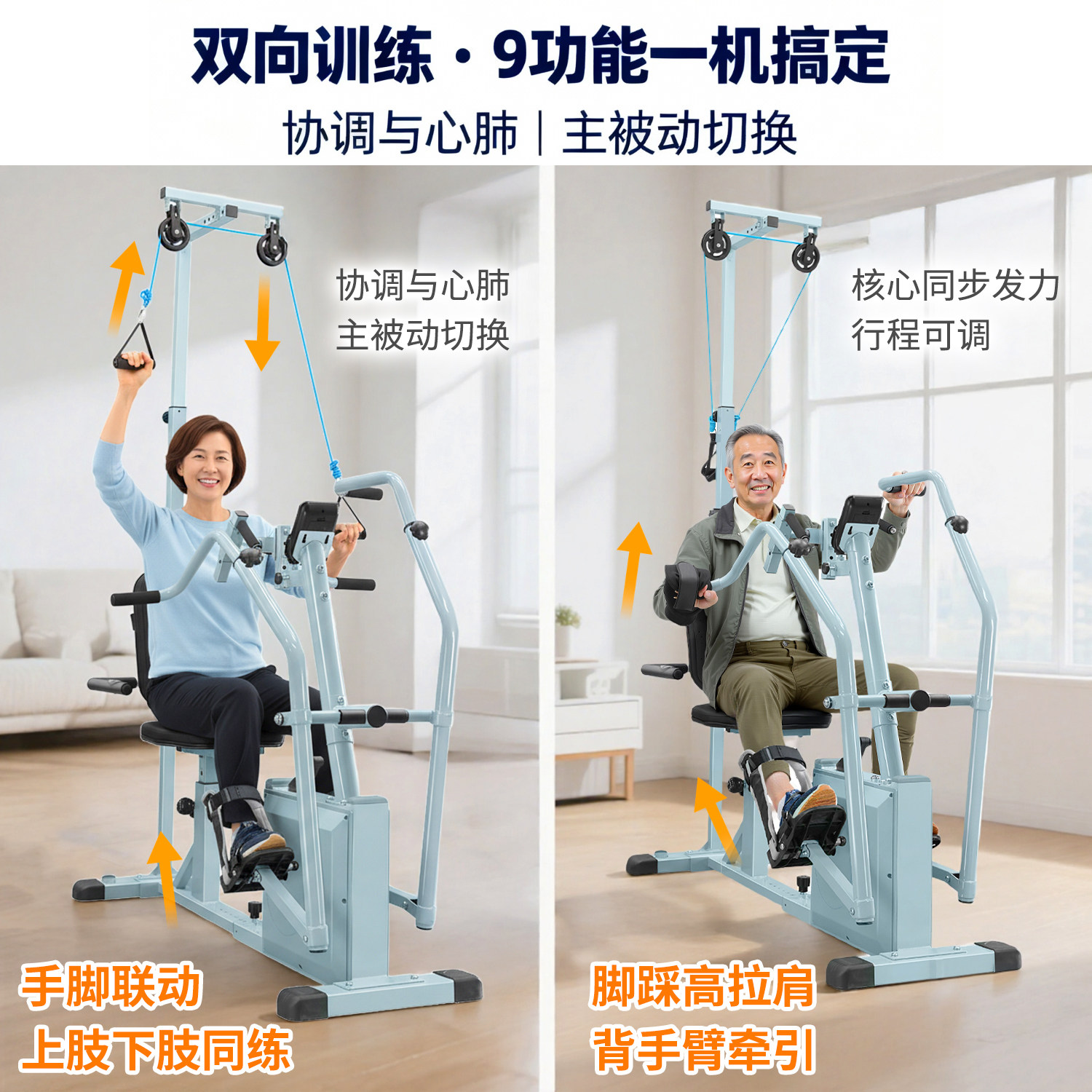 家用健身训练器材老人家用器械腿部上下肢手部锻炼脚蹬健身车