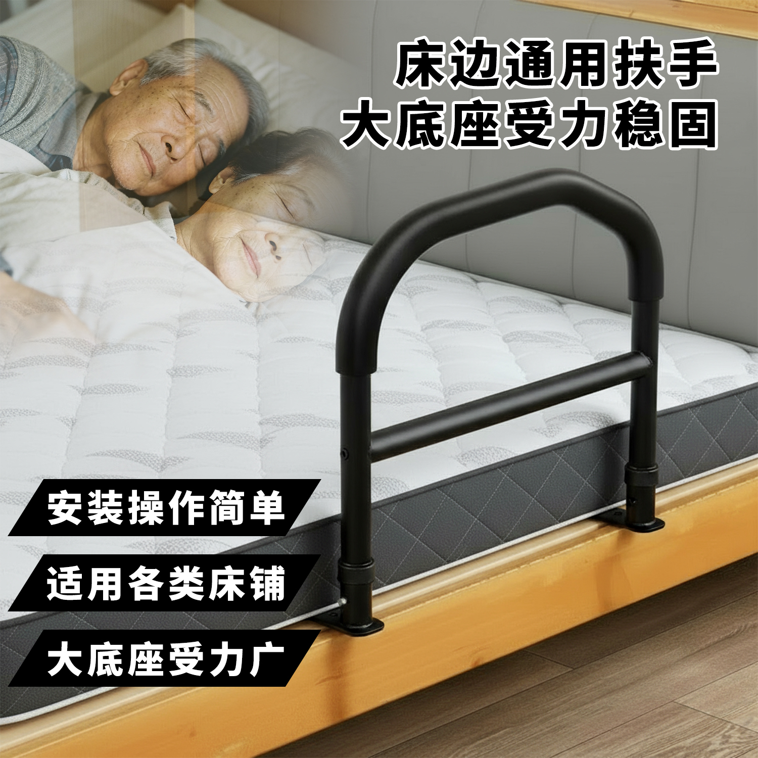 床边架扶手栏杆老人床上训练防摔
