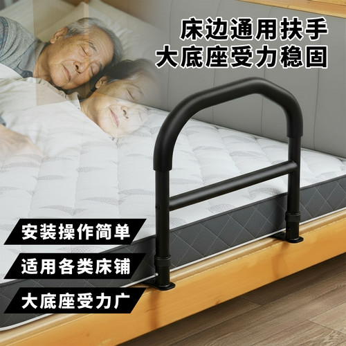 床边架扶手栏杆老人床上训练防摔
