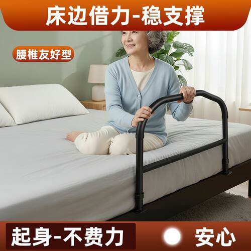超士中老年加固支架稳连接管加固支撑材质坚固床配件床边扶手
