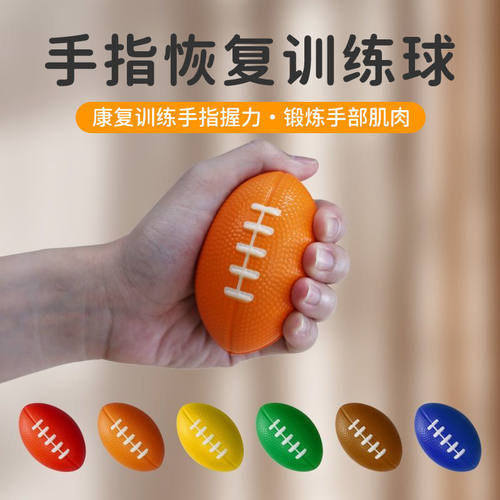 握力球手部力量训练运动恢复解压
