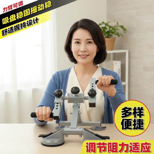 超士中年吸盘稳固摇动稳舒适握持健身器材套装桌面手摇器旗舰版