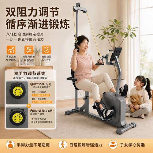 家用多功能健身车器材
