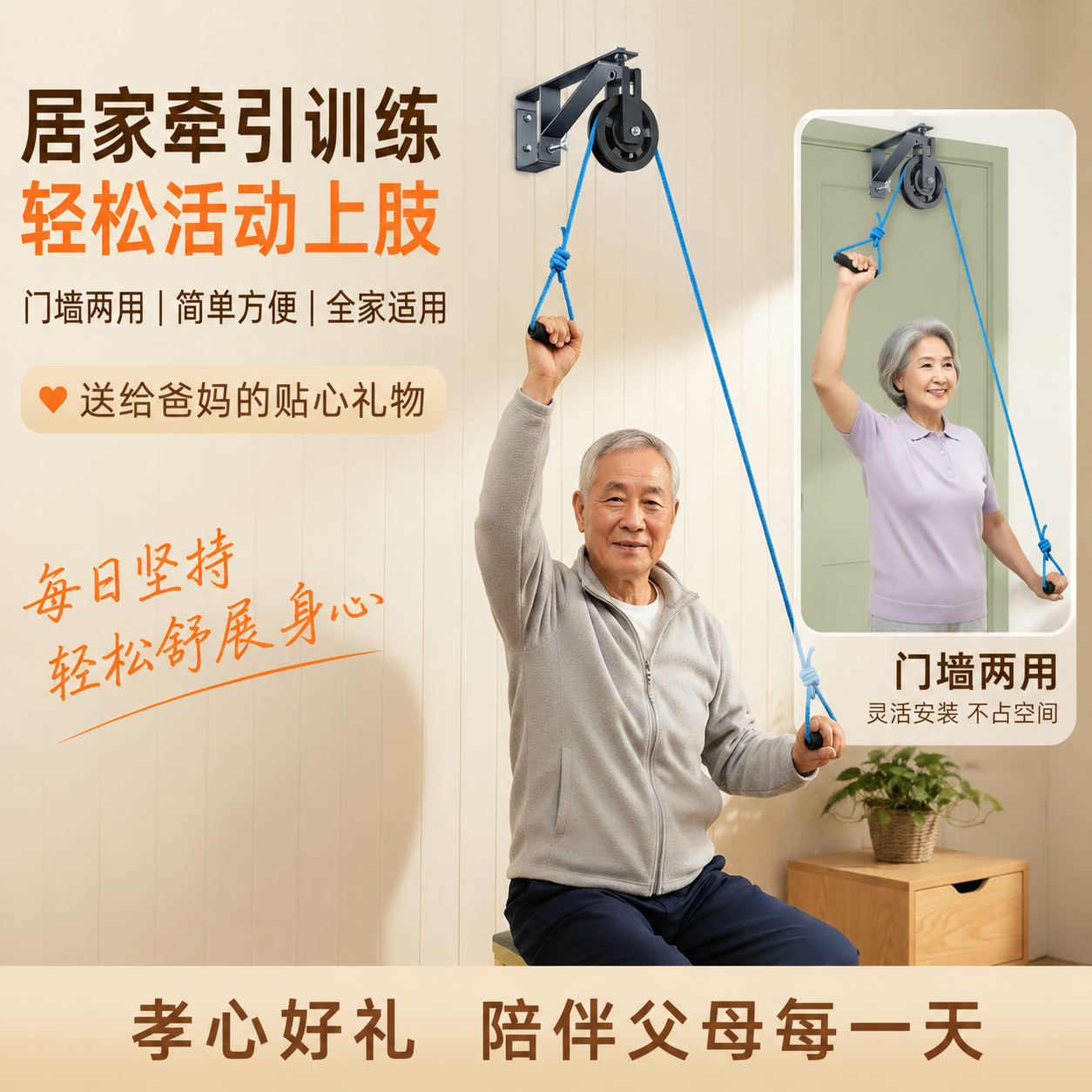 超士家用门墙两用肩颈锻炼器材床上手臂拉伸拉筋训滑轮吊轮器材