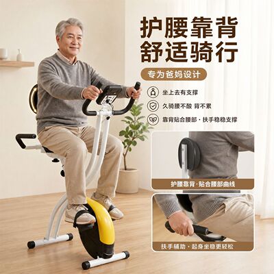 家用折叠健身车动感单车