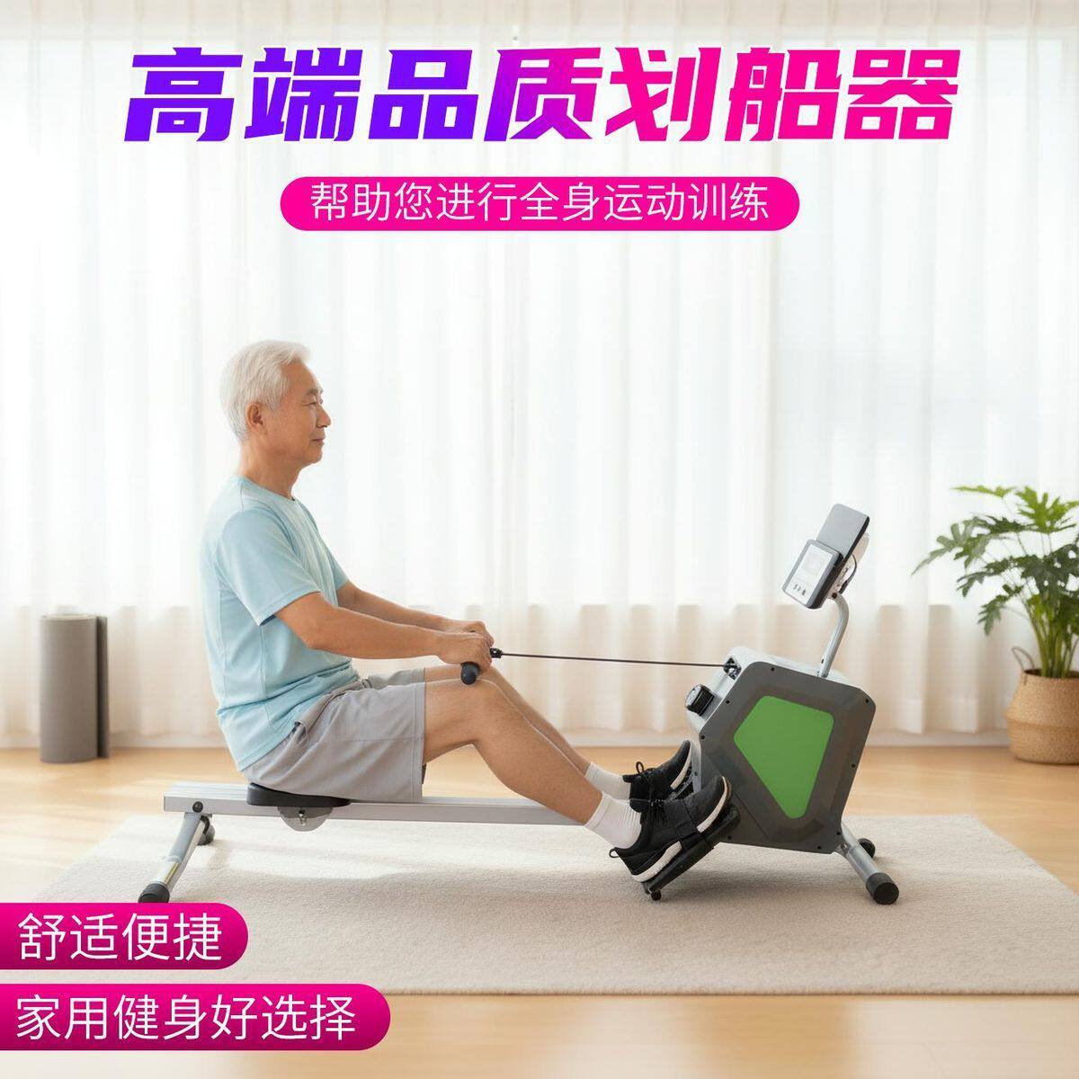 超士中年关节友好温和锻炼折叠收纳居家划船机豪华款划船器
