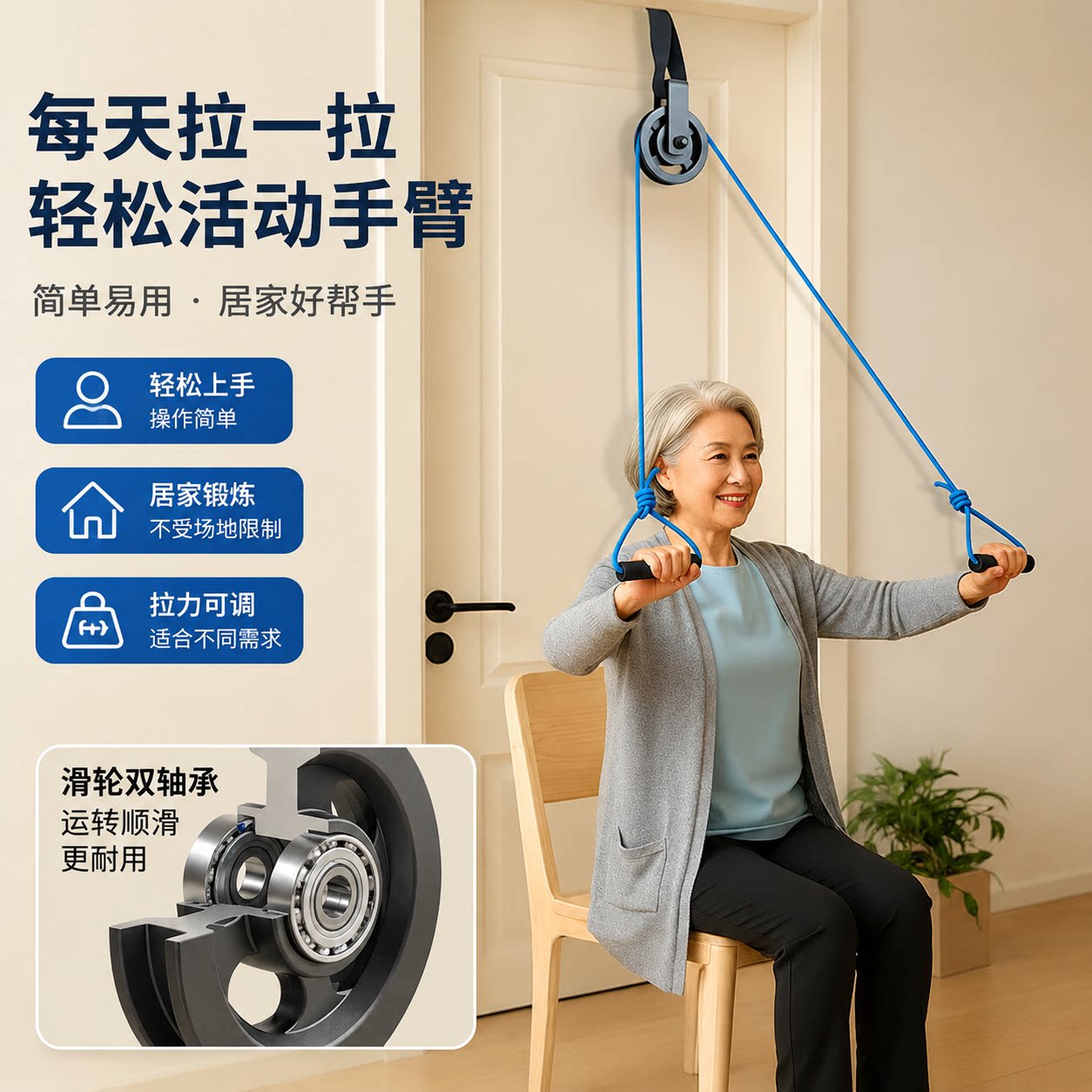 中老年居家锻炼9CM大滑轮门扣款轻松上手拉力可调健身器材套装
