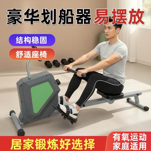 超士青年豪华划船器易摆放结构稳固舒适划船机豪华款划船器