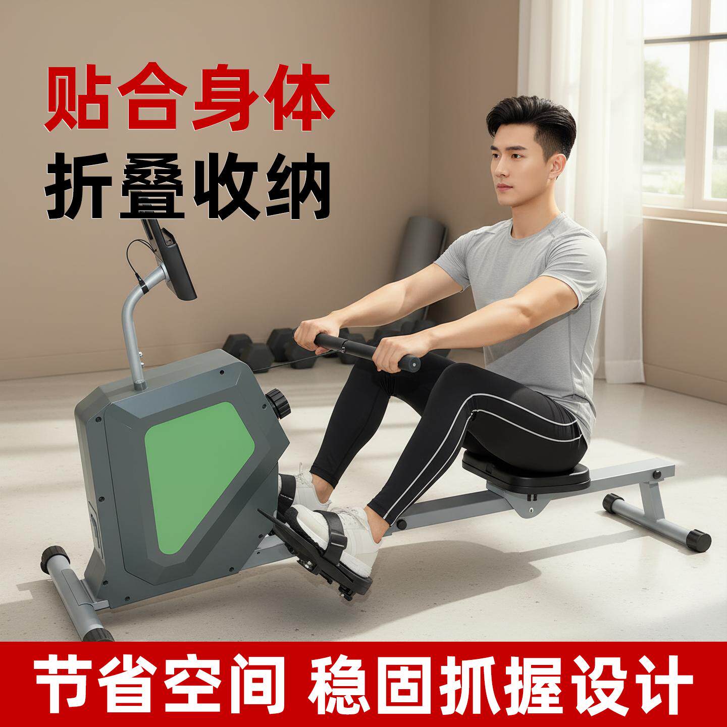超士青年稳固抓握设计贴合身体折叠收纳划船机豪华款划船器