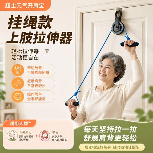 手臂训练器防脱落U型槽全家可用