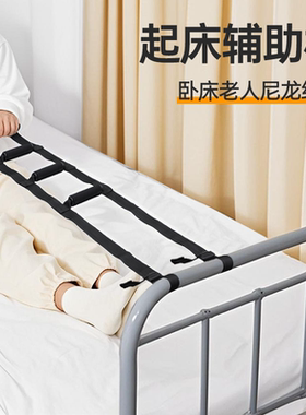 老人起床辅助带卧床起身