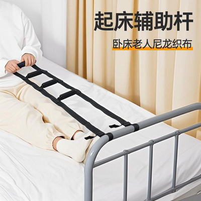 老人起床辅助带卧床起身