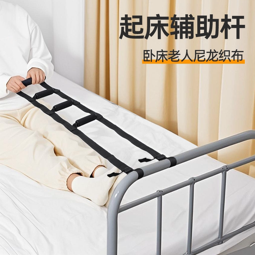老人起床辅助带卧床起身