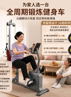 家用多功能健身车器材