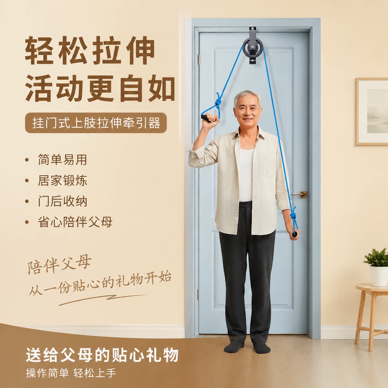 肩周关节上肢康复训练器