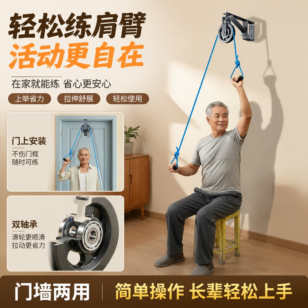 中老年门上训练器挂墙款双轴承9CM大滑轮门墙两用健身器材套装