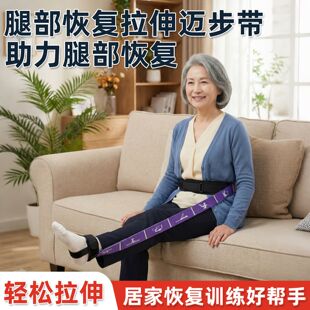 超士中老年腿部恢复训练辅助带弹力拉力器超士动能迈步带基础款