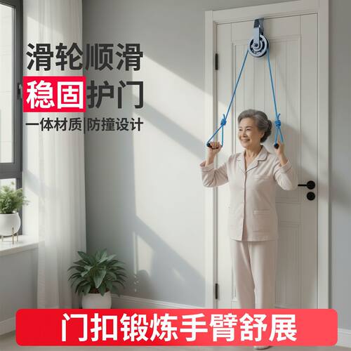 超士中老年恢复安心练舒适拉伸防撞静音稳耐健身棒门扣款