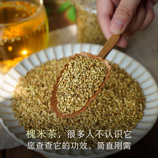 中式 晚桔 槐米茶 槐花花蕾經(jīng)蒸曬炒 配蒲公英更好 茶飲功效好