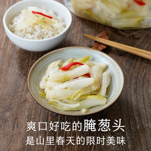 晚桔 腌葱头 山里春天的限定配料干净 酸脆爽口下饭小菜腌菜