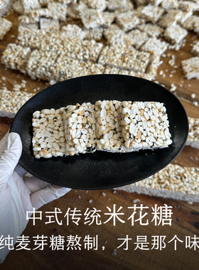 晚桔 米花糖 纯麦芽糖熬制 清甜爆米花茶点糕点养生童年怀旧零食