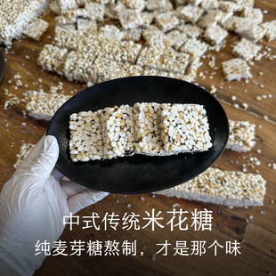 晚桔 米花糖 纯麦芽糖熬制 清甜爆米花茶点糕点养生童年怀旧零食