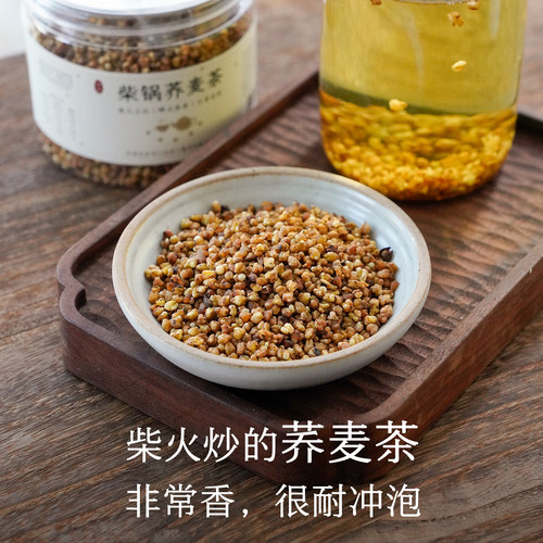 晚桔 荞麦茶 土灶手工炒的很香 苦荞麦茶养生茶饮 饭后喝很好 - 封面