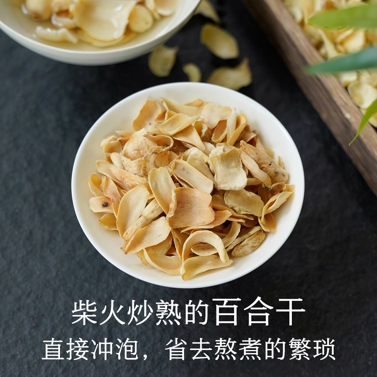 晚桔 熟百合粉 免煮快手早餐养生粉 无硫百合干熟百合养生茶图片