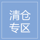 福利清仓 四件28加购链接每天更新耳钉项链 三件23 1件9.9 两件16