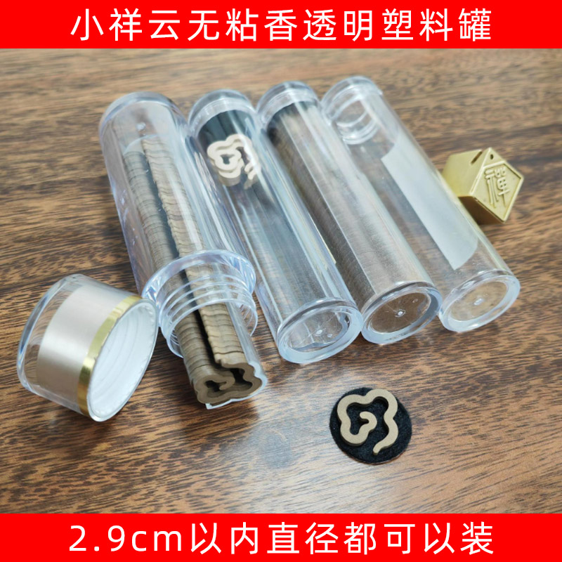 香包装筒小祥云18片42片