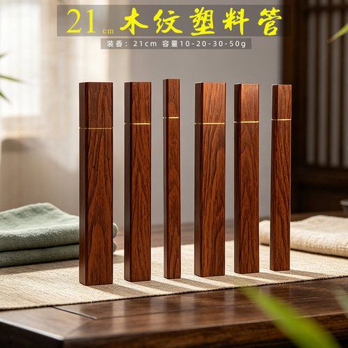 新款塑料线香扁方管香筒多规格