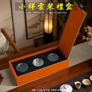 新款无粘粉祥云香包装礼盒29mm小祥云18片装高档空盒子支持定制