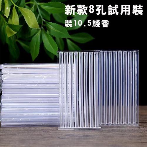 试用装檀香体验2小时10孔