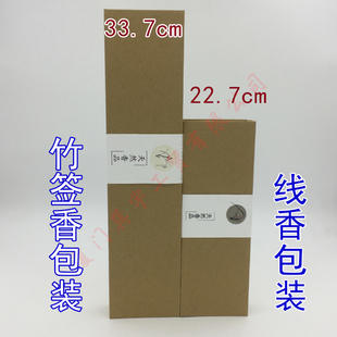 线香盒竹签香盒纸盒包装盒定制印刷沉香檀香装香的盒子纸盒精装盒