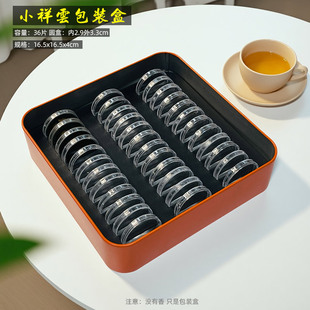 新款29mm小祥云无粘粉盘香包装礼盒36片装空盒子塑料圆盒支持定制