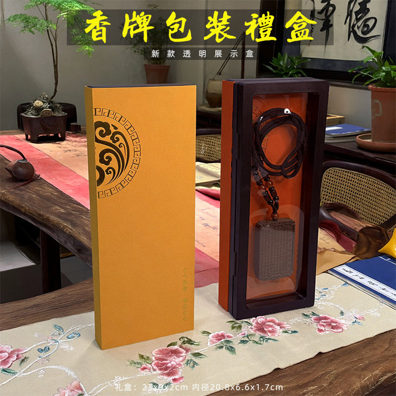新款合香香牌包装礼盒图片