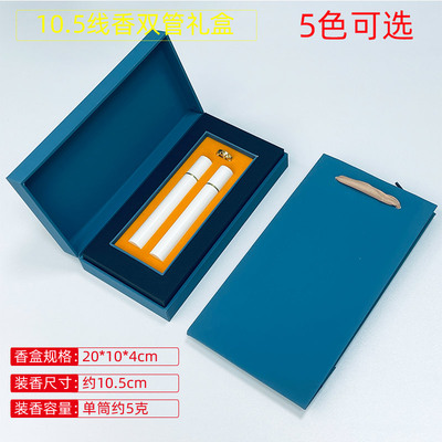 线香抽屉盒10.5cm5g双管包装礼盒