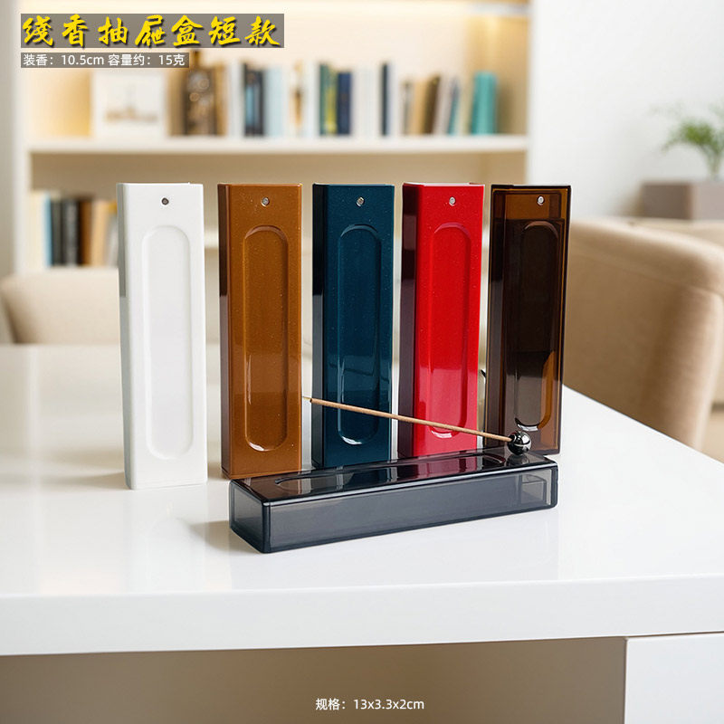 新款10.5cm线香塑料抽屉盒