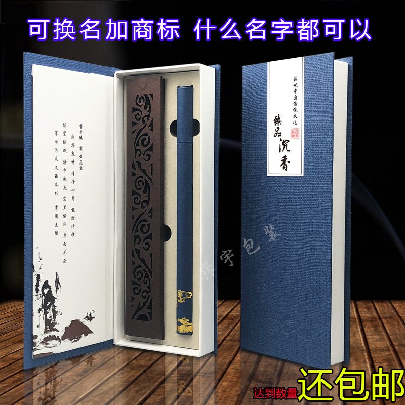 礼盒常规尺寸线香包装装香的定制图片