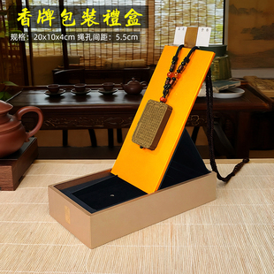 新款 礼盒纸盒子沉檀香牌空盒子展示收纳一体盒子 高档合香香牌包装