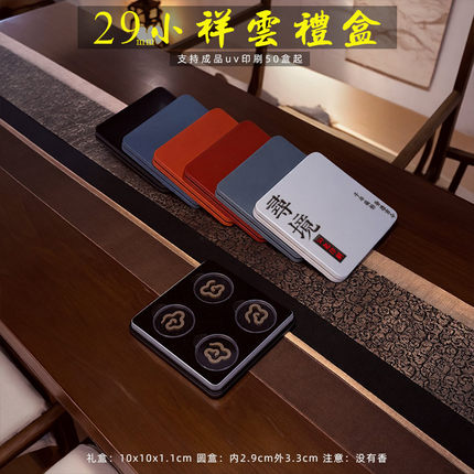 新款29mm小祥云无粘粉盘香包装礼盒8片装透明圆盒空盒子支持印刷