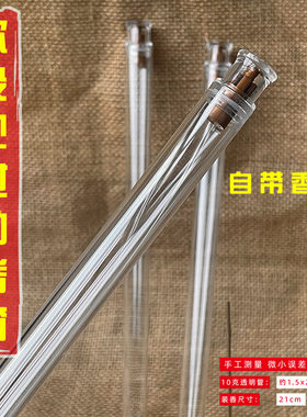 透明管10克自带香插自动顶出香灰